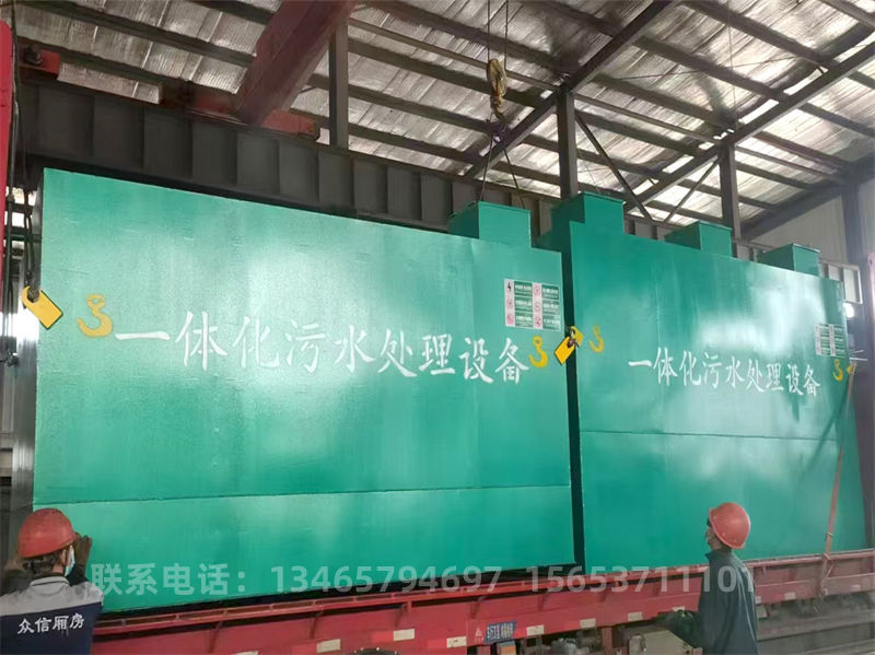 一體化污水處理設備.jpg